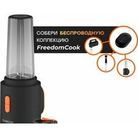 Garlyn FreedomCook SB1