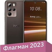 HTC U23 Pro 256GB фото